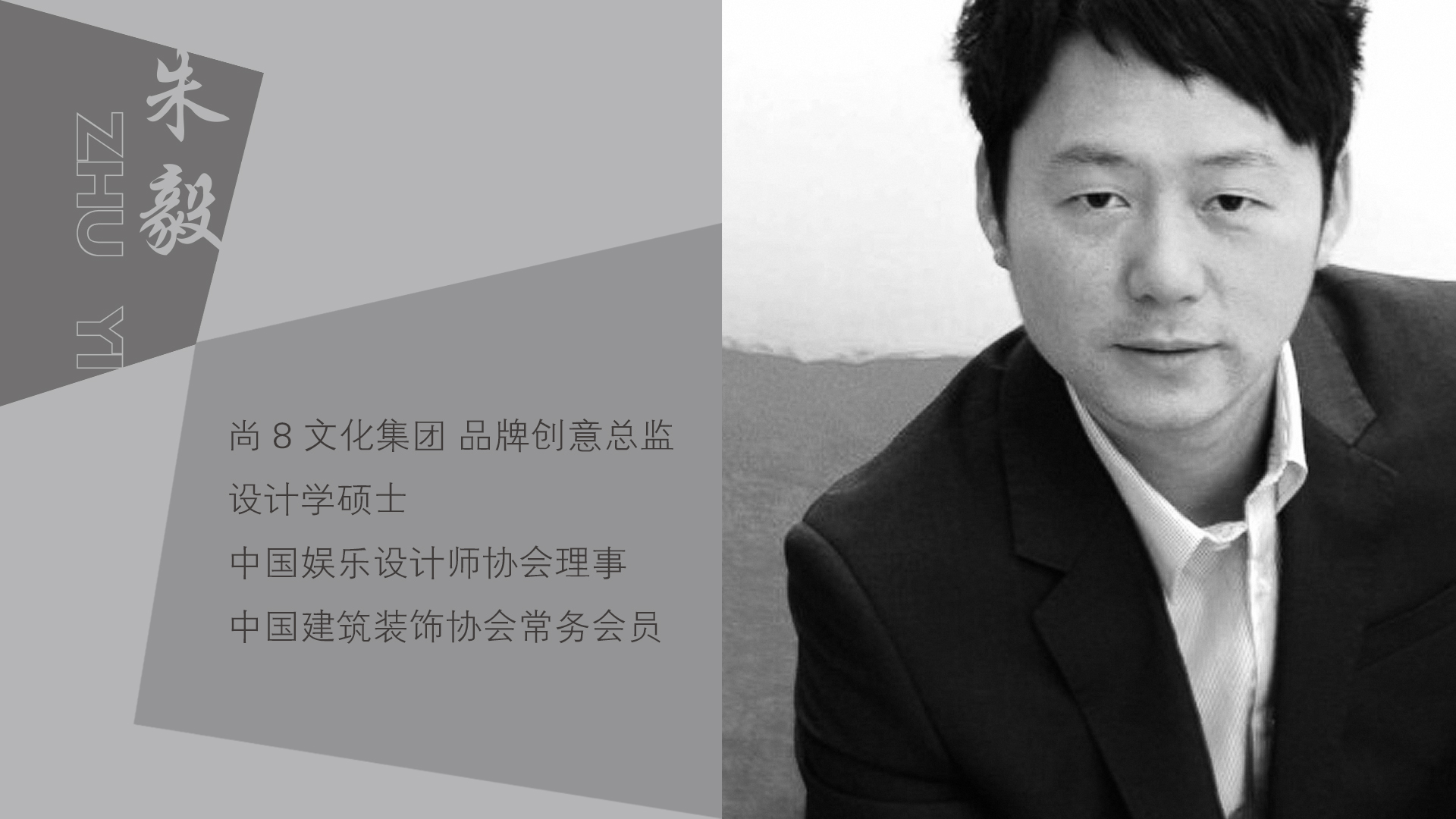 朱毅2.jpg