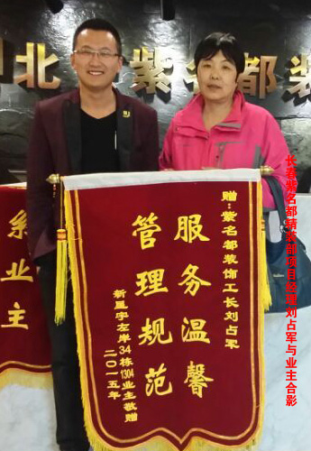 2015-4-4精装部刘占军.jpg