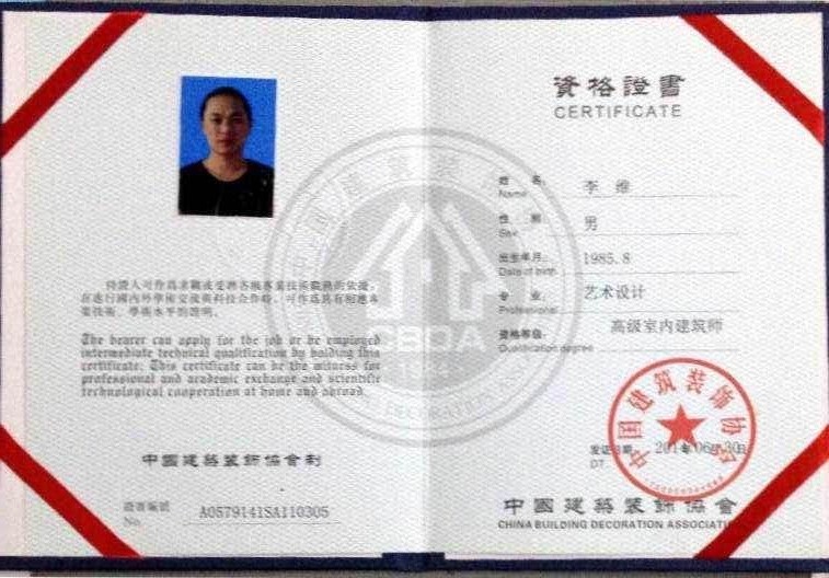 李维资格证书.jpg