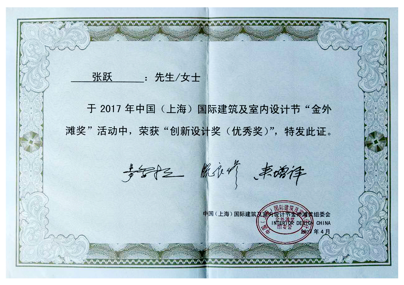 金外滩奖.jpg