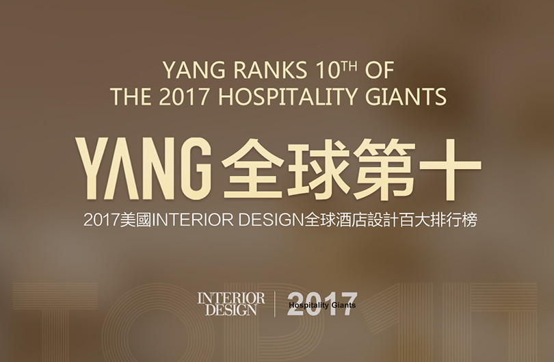 YANG全球第十
